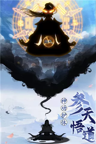 天影奇缘图1