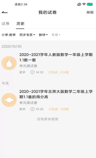 疯狂刷题app2024图3