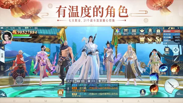 镇魔曲果盘版图6