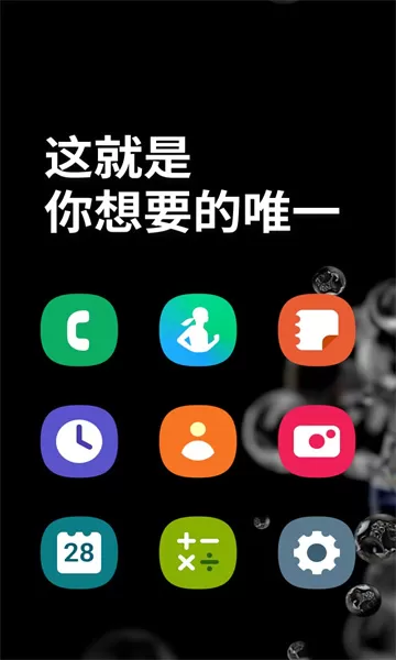 only one图2