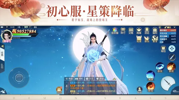 镇魔曲果盘版图2