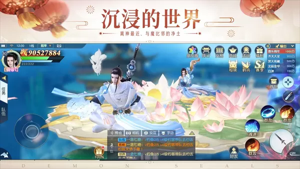 镇魔曲果盘版图5