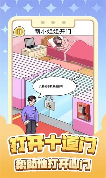 打开十道门手机版图1