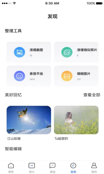 亲影图3