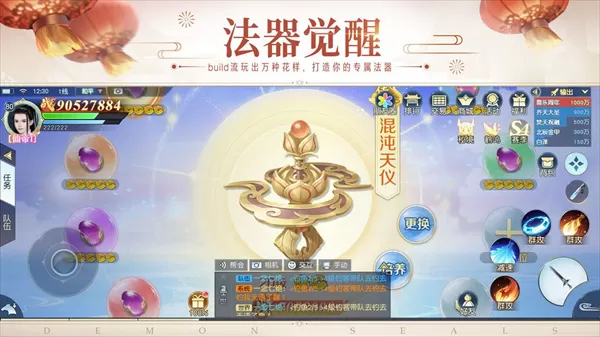 镇魔曲果盘版图4