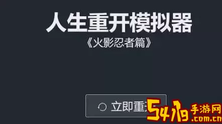 人生重开模拟器神秘的小盒子怎么刷出来？人生重开模拟器ios