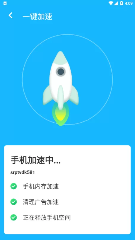 清理大管家图2