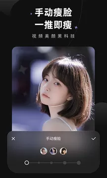 Meitu Wink图3