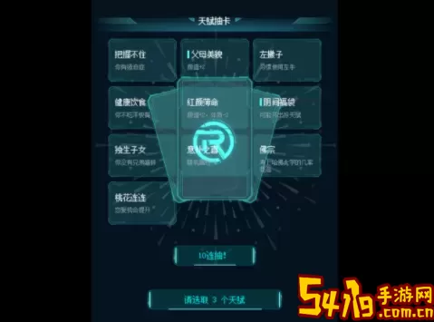 人生重开模拟器life restart 人生重开模拟器破解版