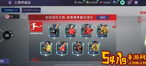 FIFA足球世界更新 fifa足球世界更新公告