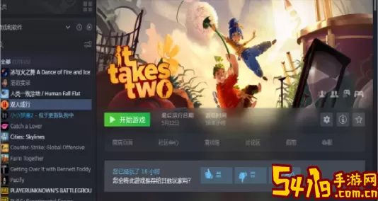 双人成行点击开始没反应 steam双人成行为什么启动不了？