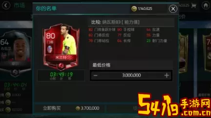 fifa足球世界为什么球员无法交易？fifa足球世界下载