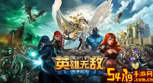 魔法无敌ios 魔法无敌流小说