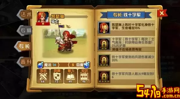 魔法无敌阵容搭配 魔法无敌最强阵容