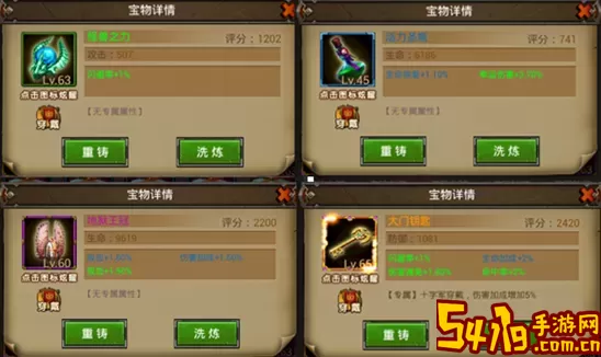 魔法无敌宝物攻略