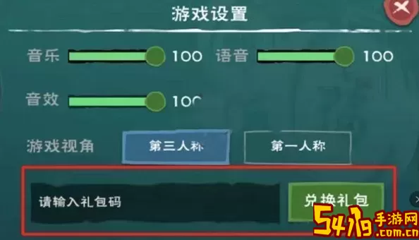 魔法无敌微信小游戏礼包兑换码