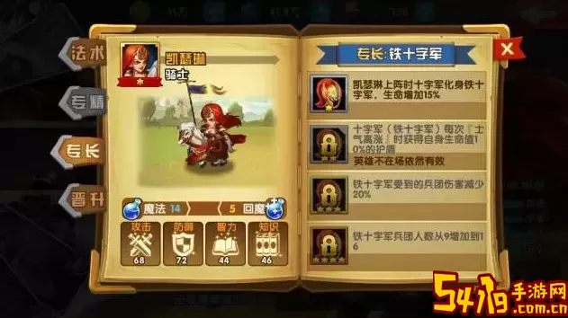 魔法无敌阵容 魔法无敌阵容搭配2020