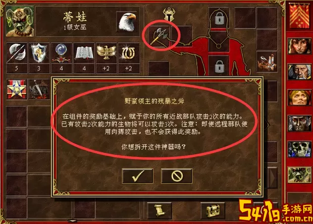 魔法无敌宝物的专属 魔法无敌如何获得宝物？