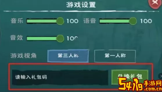 魔法无敌所有有效兑换码 魔法无敌礼包兑换码