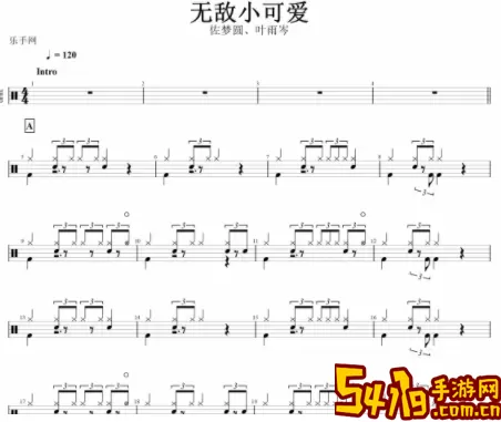 魔法无敌小可爱 魔法无敌小可爱歌曲