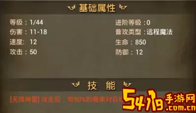 魔法无敌佣兵魂宫搭配