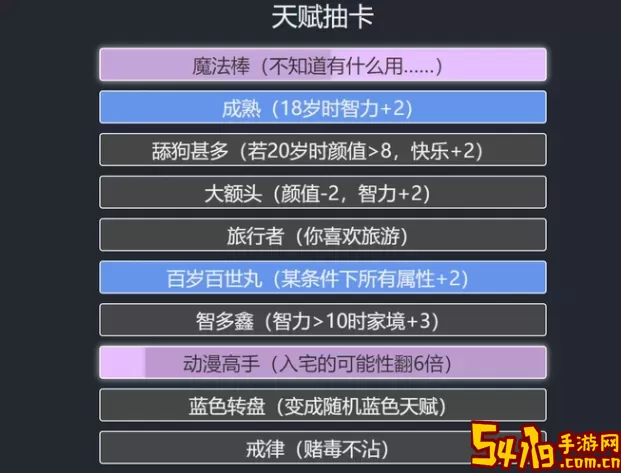 人生重开模拟器魔法少女怎么触发？人生重开模拟器ios