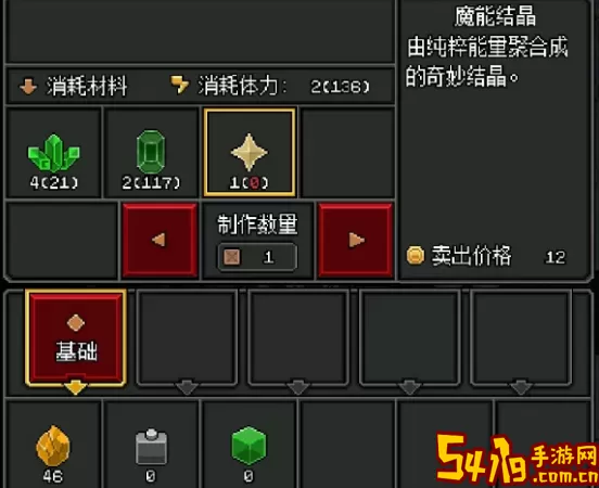 沙盒勇者魔能结晶 沙盒勇者破解版内置修改器mod