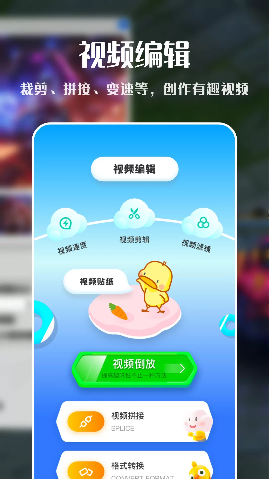 VNE视频编辑图2