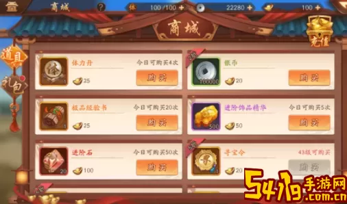 少年三国志升级所需体力丹 少年三国志无限充值版