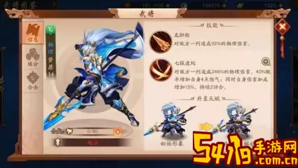 少年三国志qq登录版本 少年三国志2最强阵容一览表