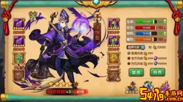 少年三国志陈赫 少年三国志无限充值版