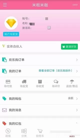 米啦米咖手机版图2