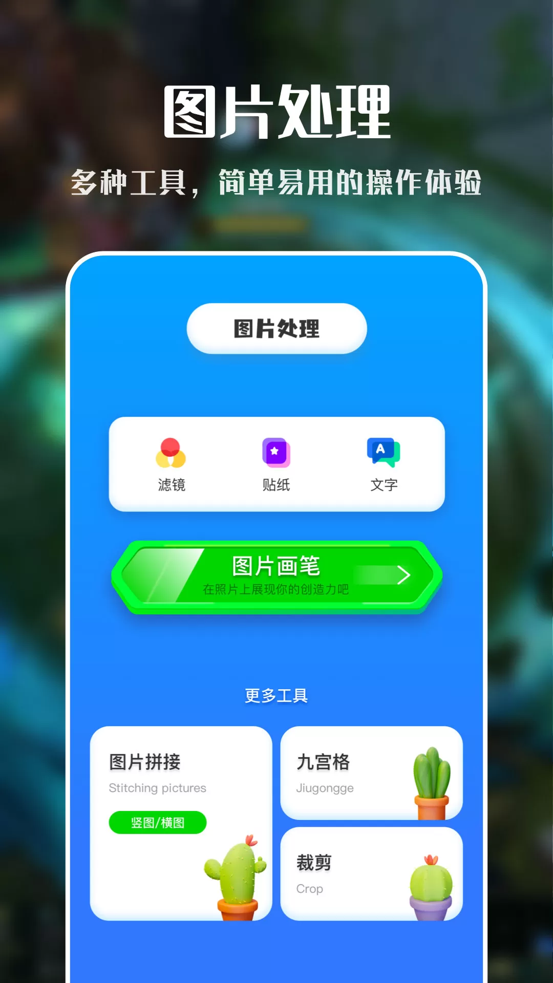 VNE视频编辑图3