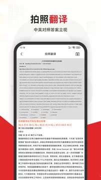 大学搜题软件图1