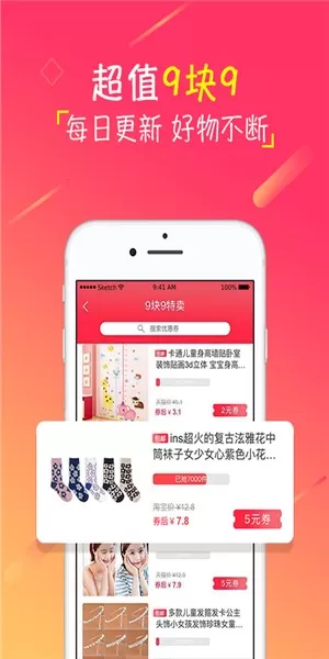 幼吉优品最新版图2