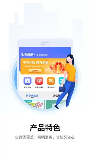 叮铃邻图2