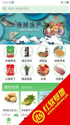 无忧买菜图3