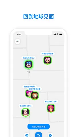 火星社交app图2