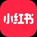 小红书app下载安装免费正版