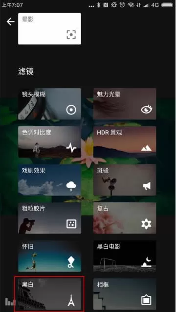 snapseed复古滤镜图4