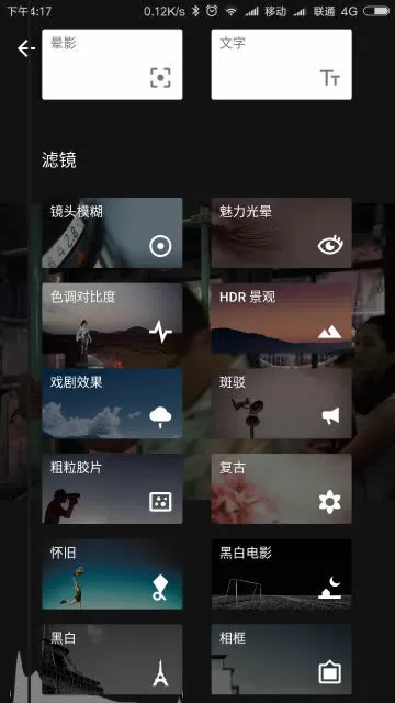 snapseed复古滤镜图2