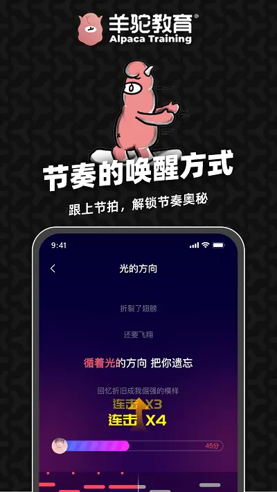 羊驼爱唱歌最新版图3