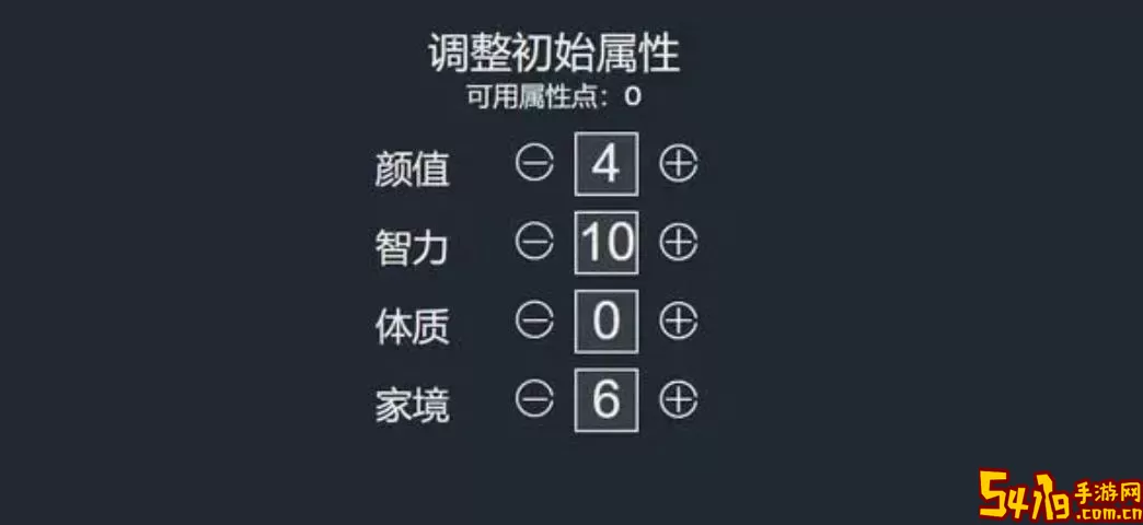 人生重开模拟器隐藏结局 人生重开模拟器ios