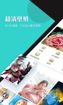 秀壁纸最新版图1