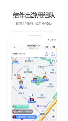 高德地图车机版6.2图1