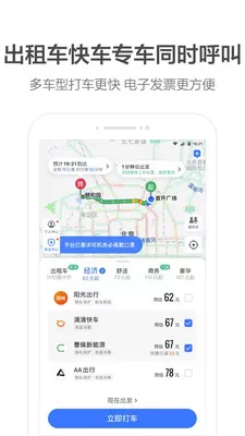 高德地图车机版6.2图3