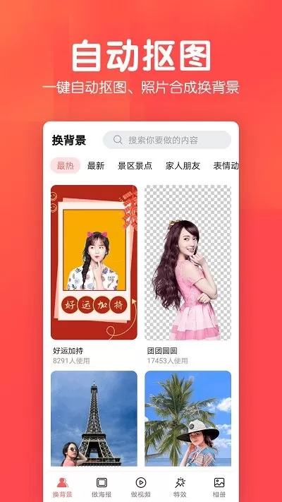 相册集app图3