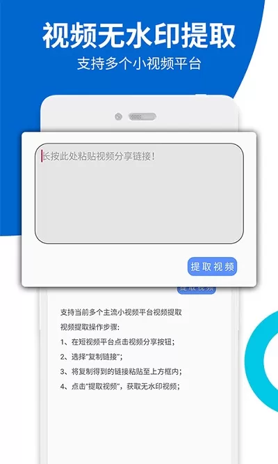 视频无痕去水印免费版图2