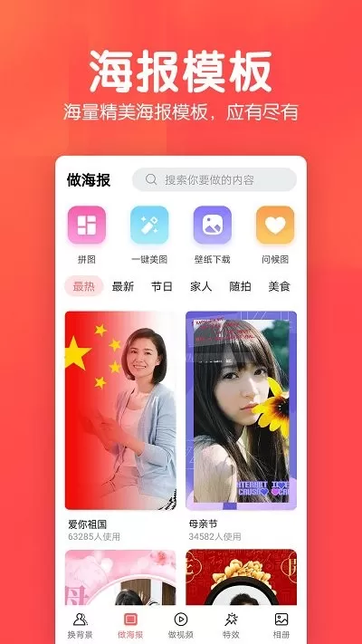 相册集app图2