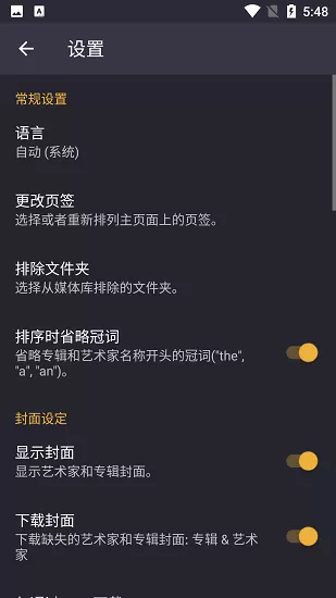 脉冲音乐播放器高级版图3